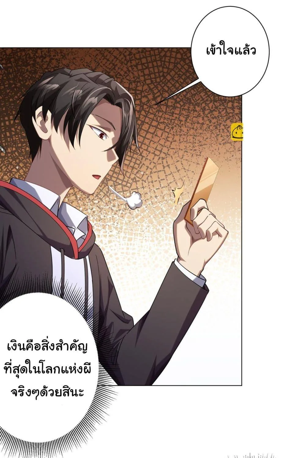 Start with Trillions of Coins ตอนที่ 28 หน้า 23