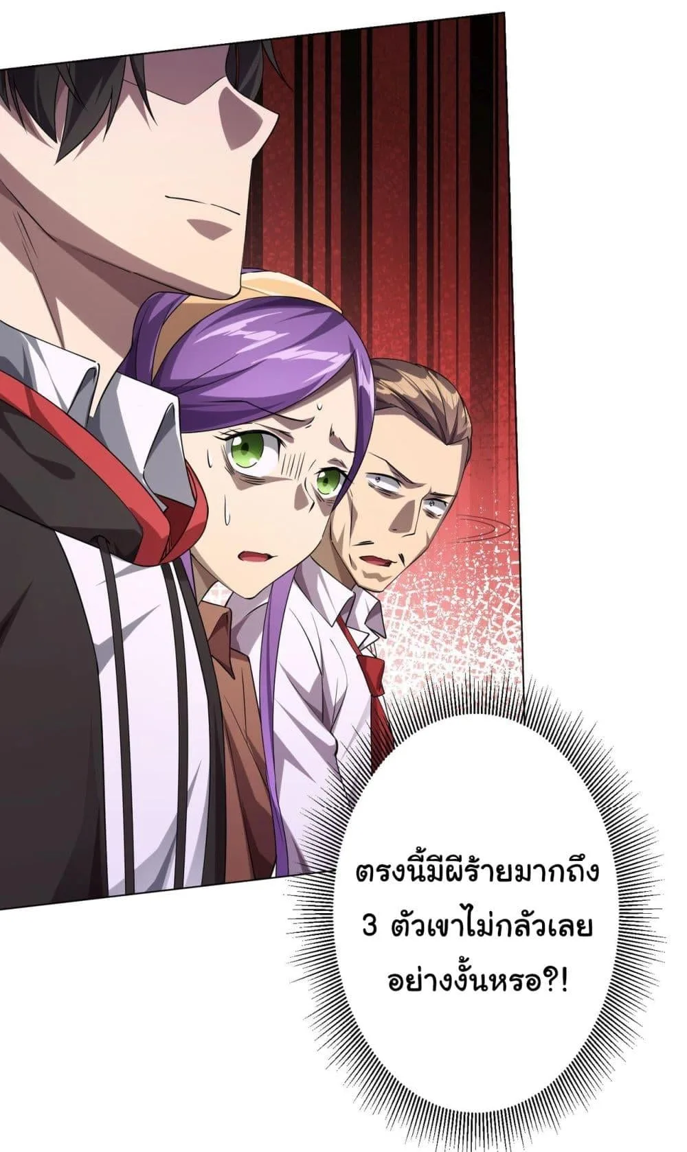 Start with Trillions of Coins ตอนที่ 28 หน้า 38