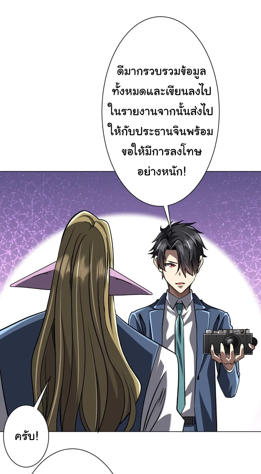 Start with Trillions of Coins ตอนที่ 280 หน้า 47