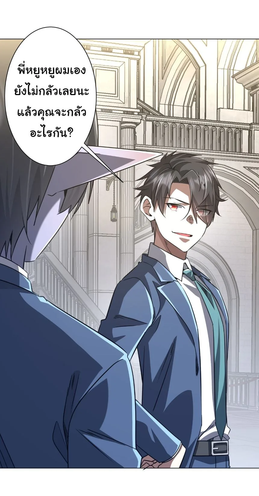 Start with Trillions of Coins ตอนที่ 280 หน้า 8
