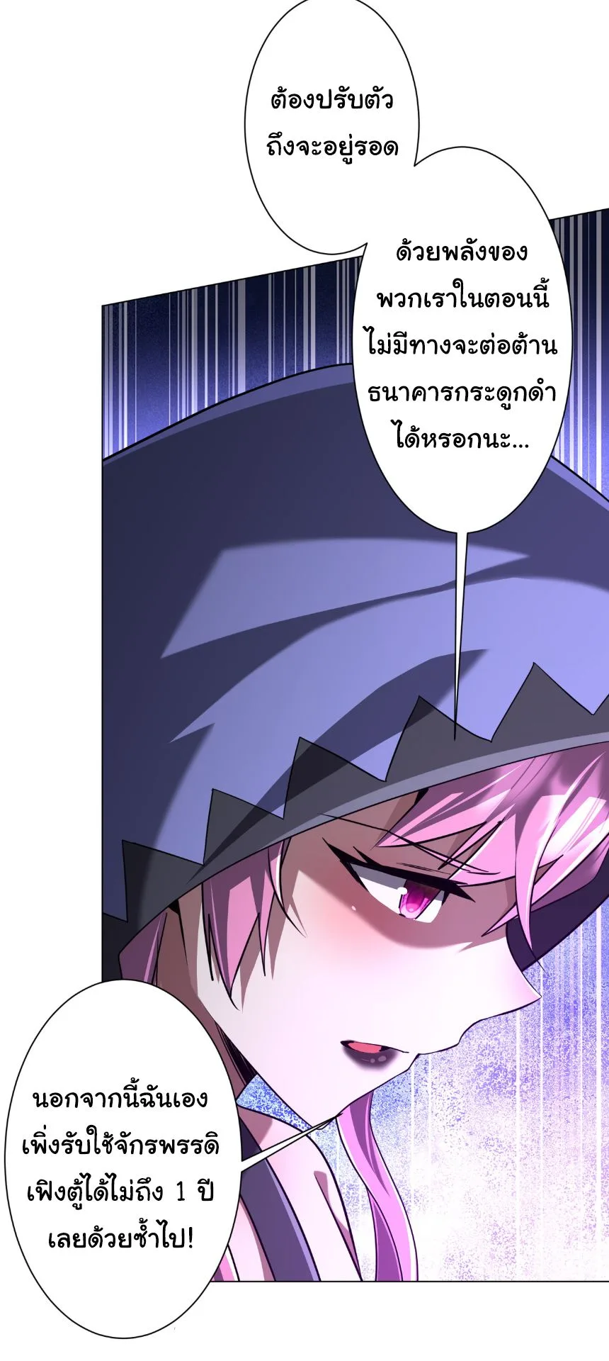 Start with Trillions of Coins ตอนที่ 281 หน้า 15