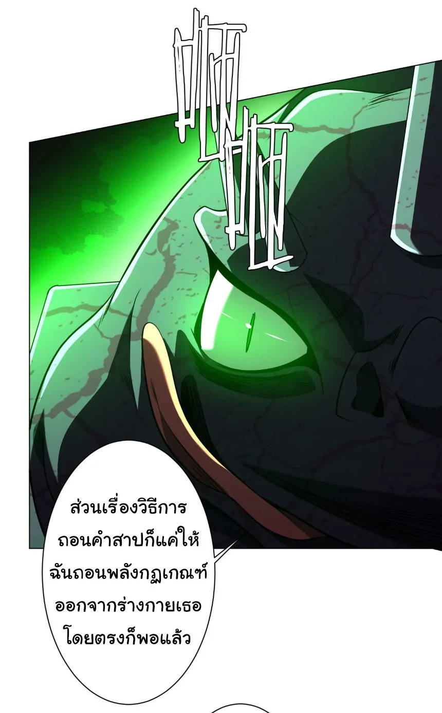 Start with Trillions of Coins ตอนที่ 281 หน้า 34
