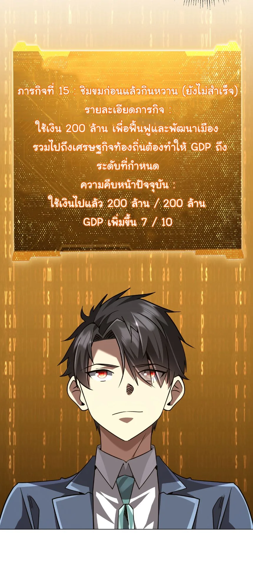 Start with Trillions of Coins ตอนที่ 281 หน้า 5