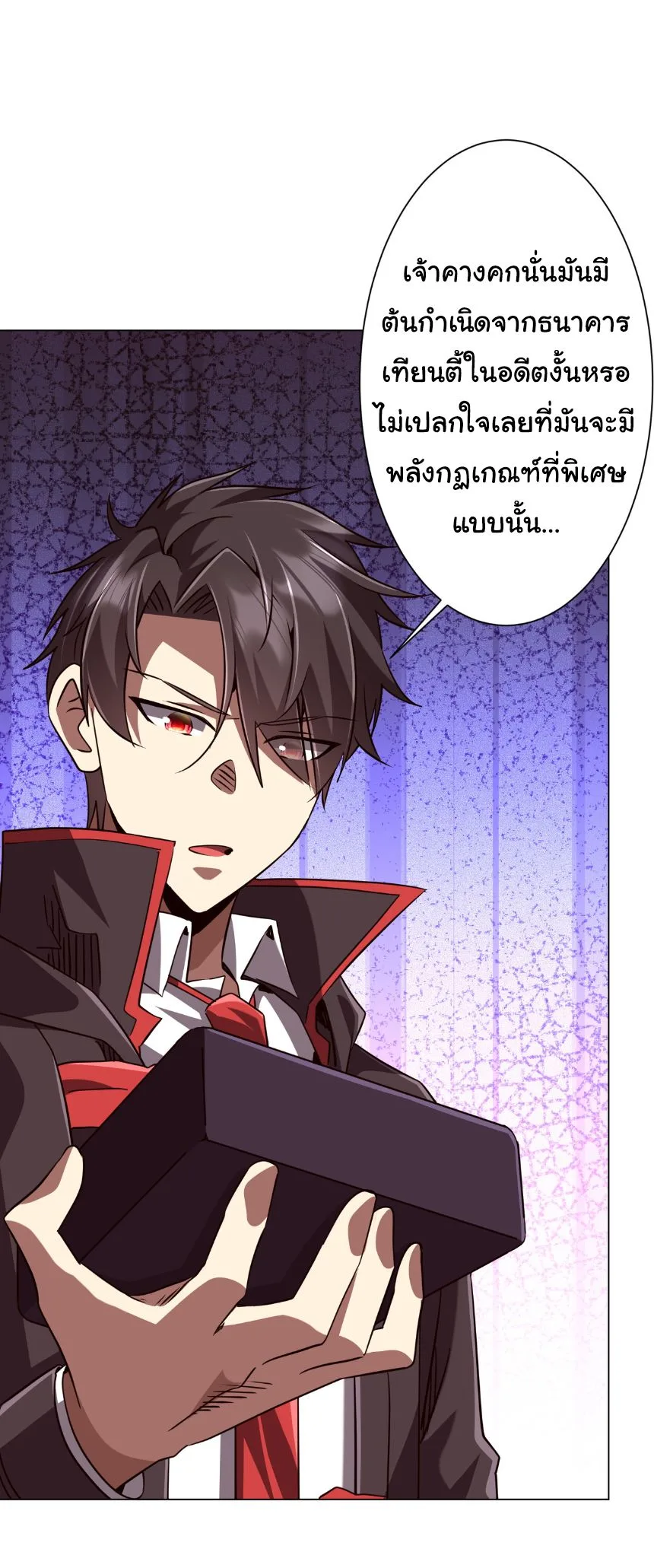 Start with Trillions of Coins ตอนที่ 284 หน้า 1