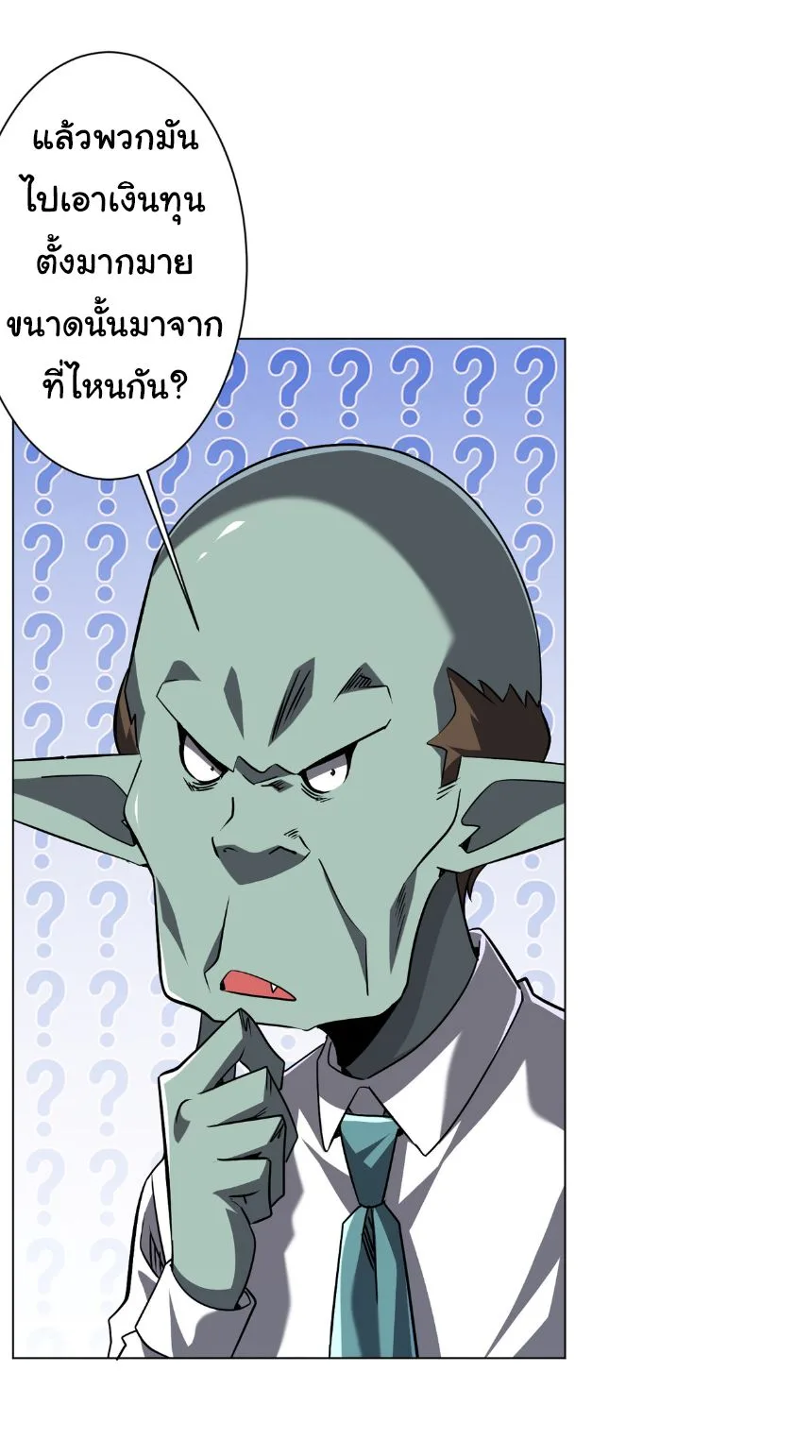 Start with Trillions of Coins ตอนที่ 285 หน้า 13