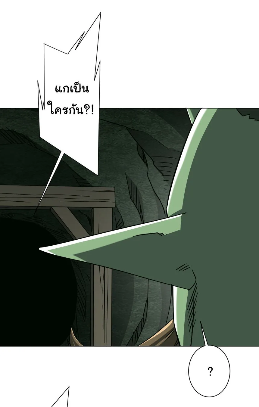 Start with Trillions of Coins ตอนที่ 285 หน้า 42