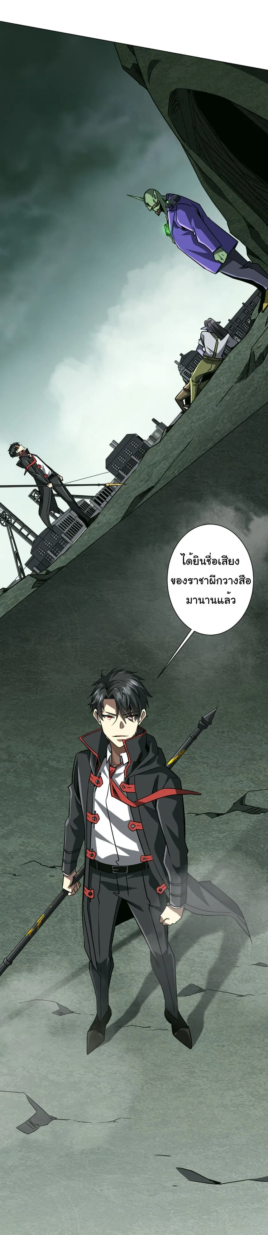 Start with Trillions of Coins ตอนที่ 286 หน้า 3