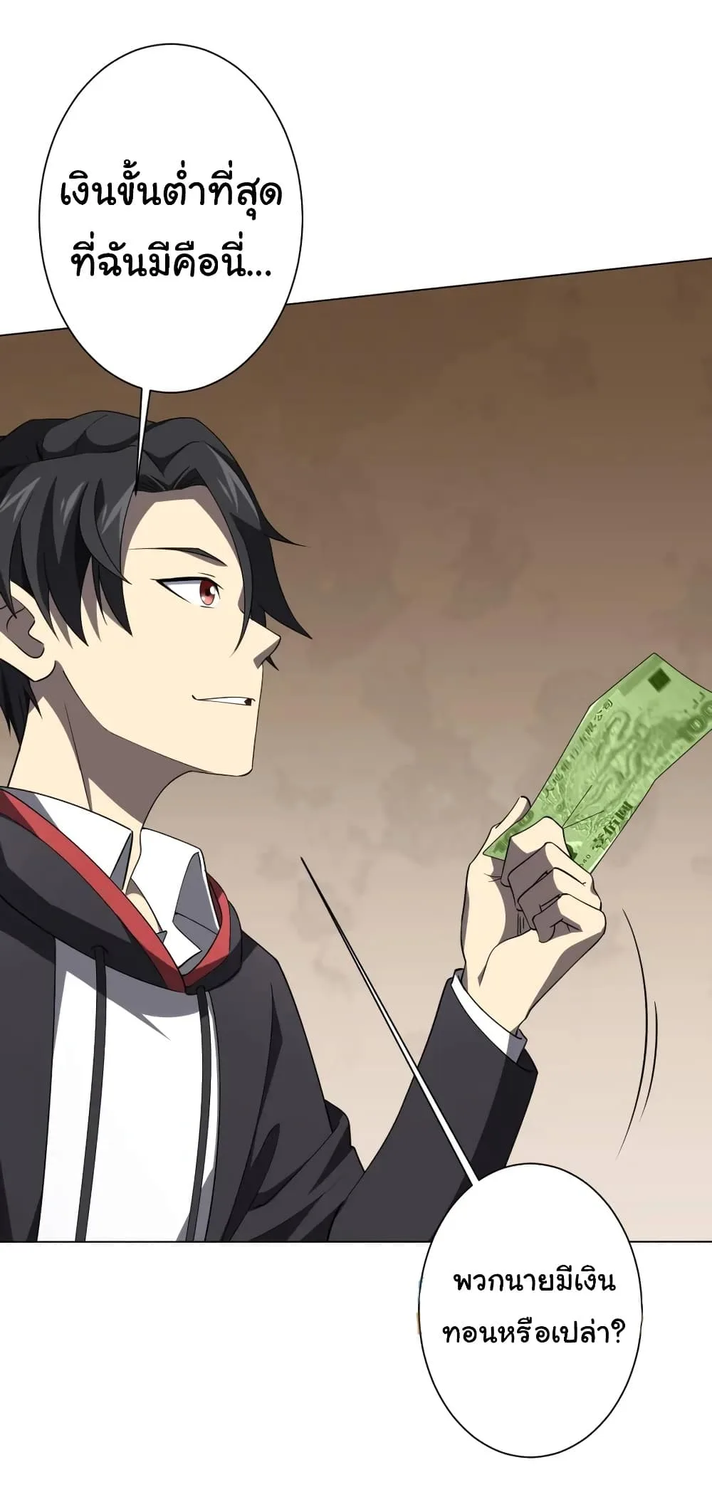 Start with Trillions of Coins ตอนที่ 29 หน้า 24