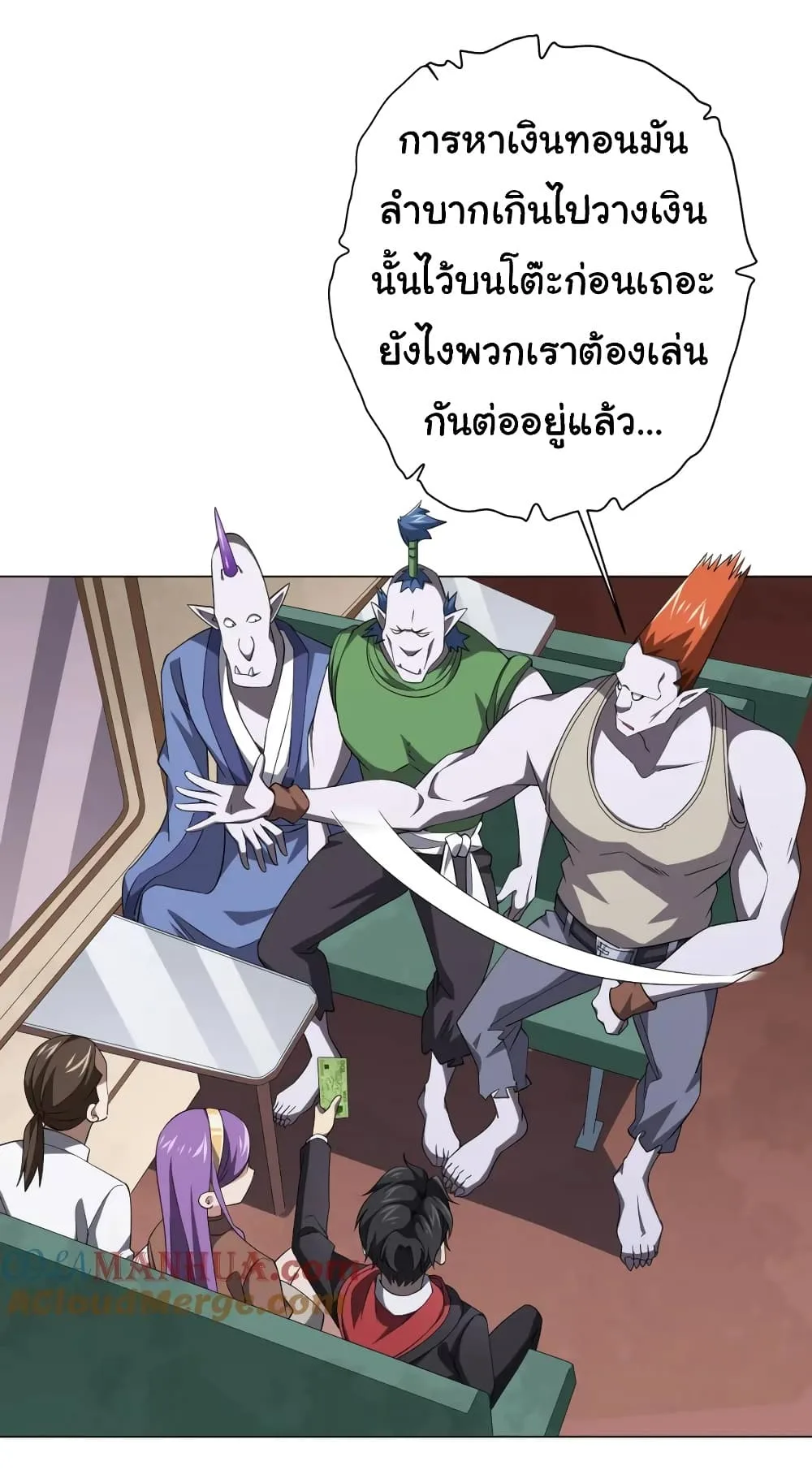 Start with Trillions of Coins ตอนที่ 29 หน้า 26
