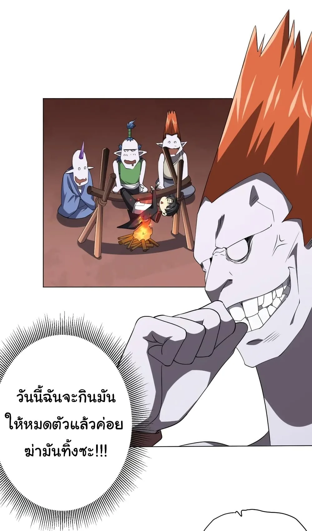 Start with Trillions of Coins ตอนที่ 29 หน้า 28