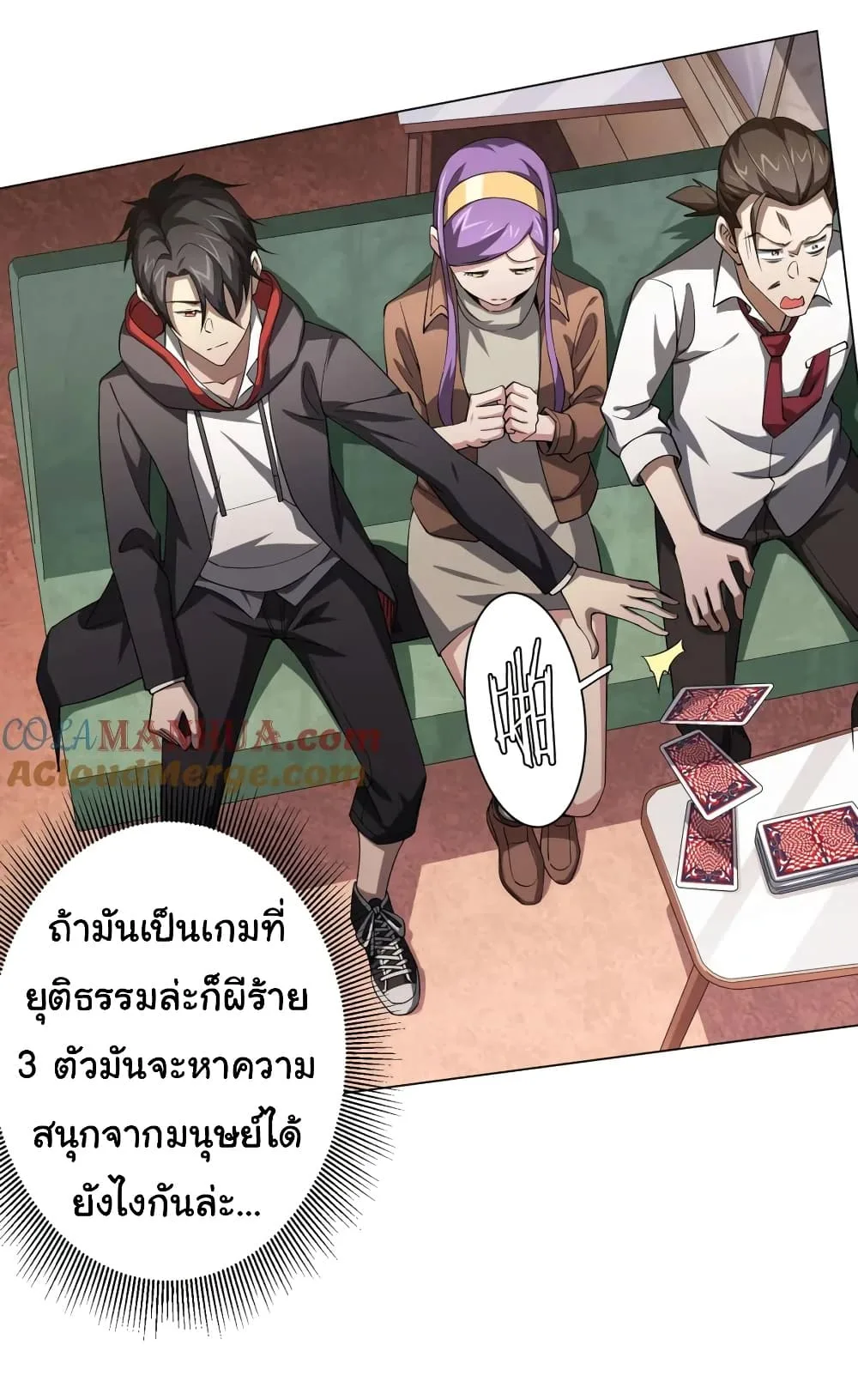 Start with Trillions of Coins ตอนที่ 29 หน้า 6