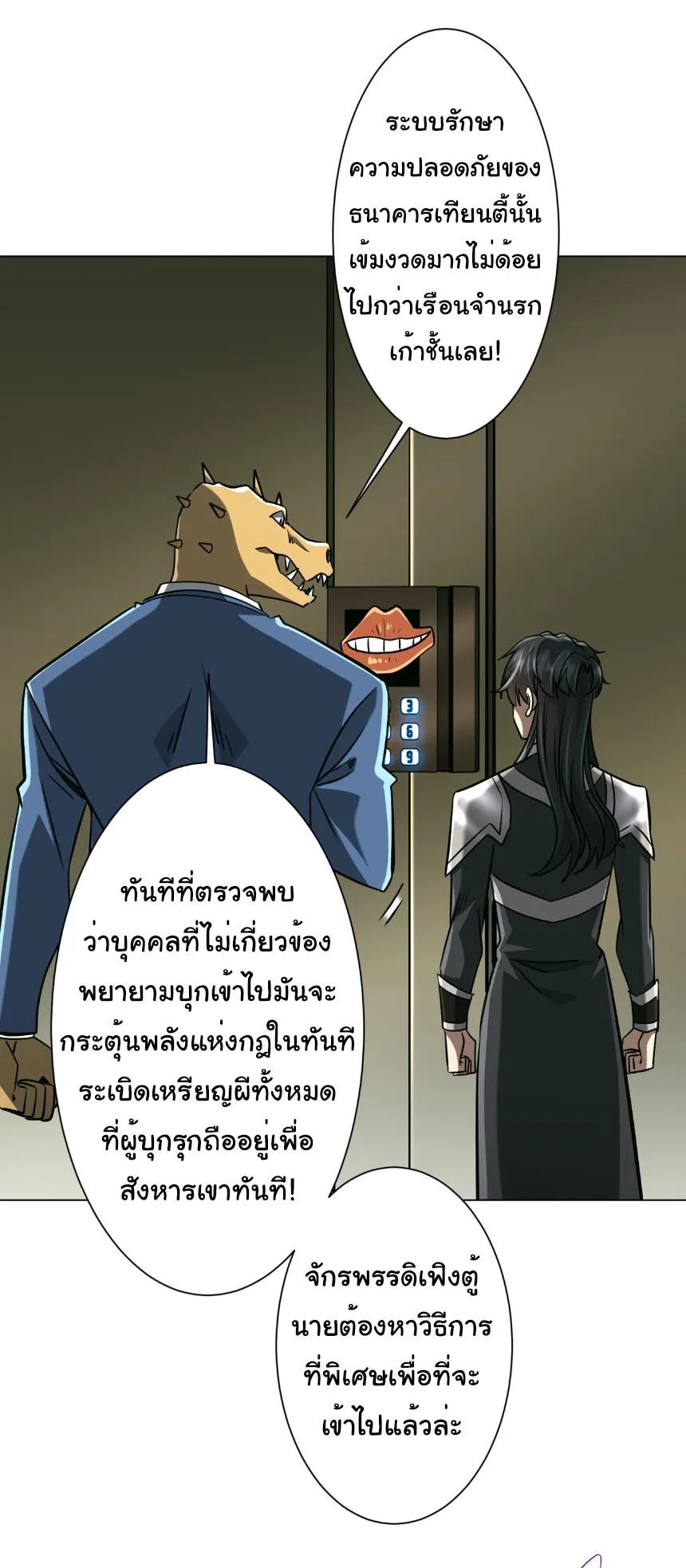Start with Trillions of Coins ตอนที่ 290 หน้า 30