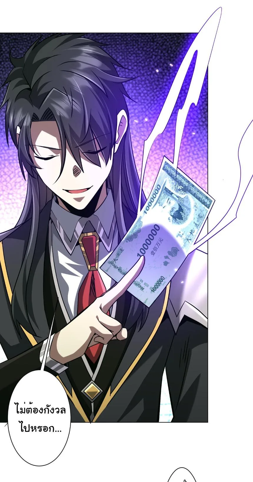 Start with Trillions of Coins ตอนที่ 290 หน้า 31