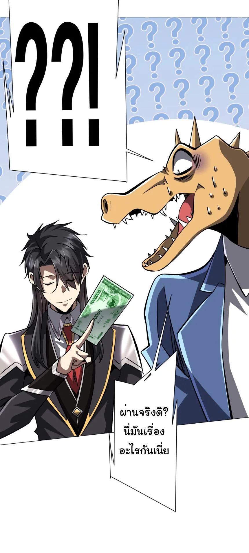 Start with Trillions of Coins ตอนที่ 290 หน้า 33
