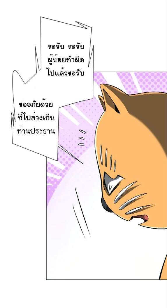 Start with Trillions of Coins ตอนที่ 291 หน้า 10