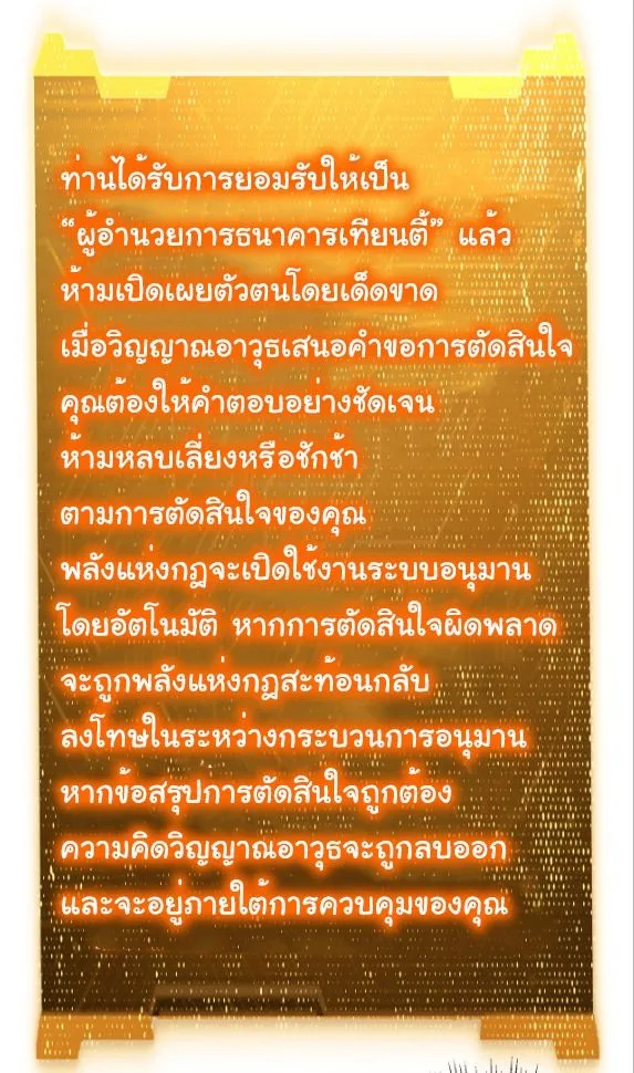 Start with Trillions of Coins ตอนที่ 291 หน้า 13