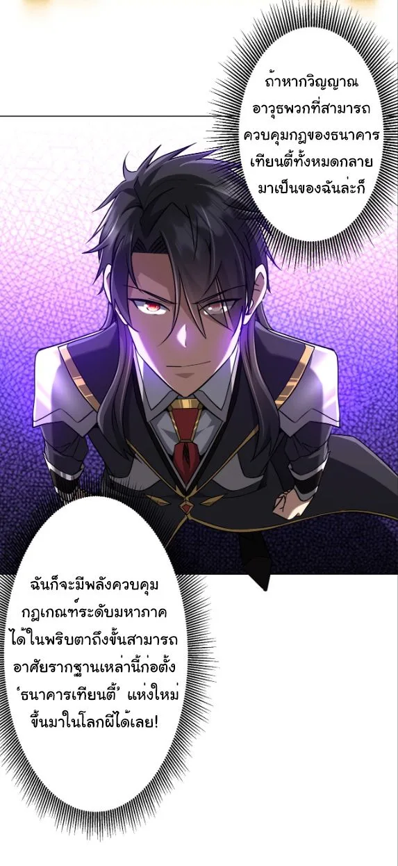 Start with Trillions of Coins ตอนที่ 291 หน้า 14