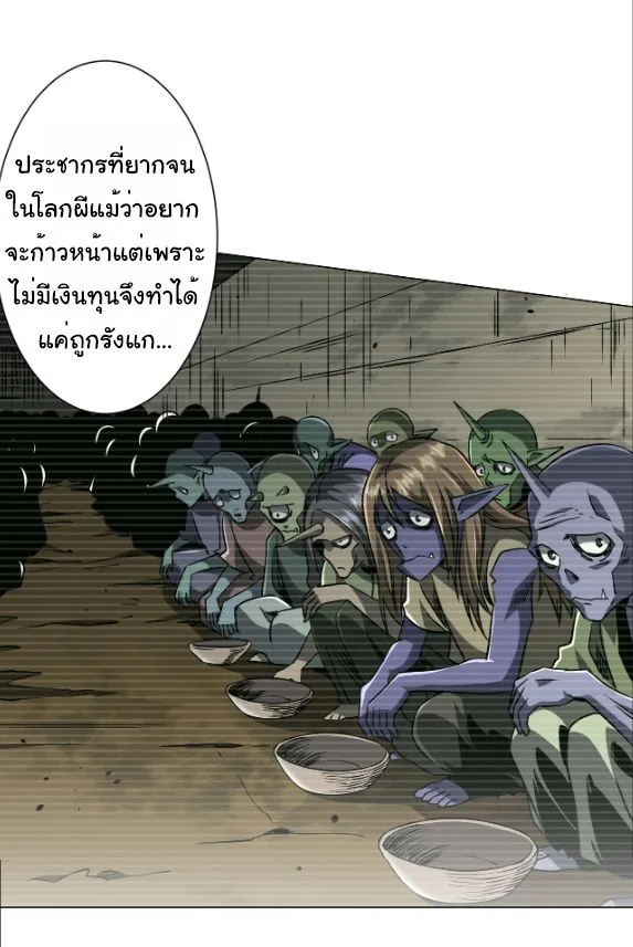 Start with Trillions of Coins ตอนที่ 291 หน้า 19