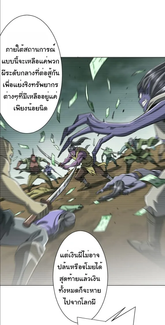 Start with Trillions of Coins ตอนที่ 291 หน้า 21
