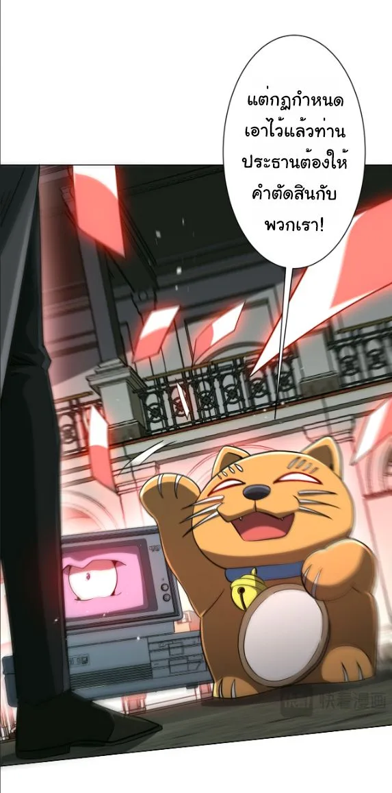 Start with Trillions of Coins ตอนที่ 291 หน้า 40