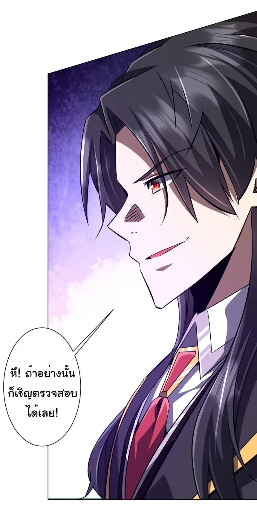Start with Trillions of Coins ตอนที่ 293 หน้า 14