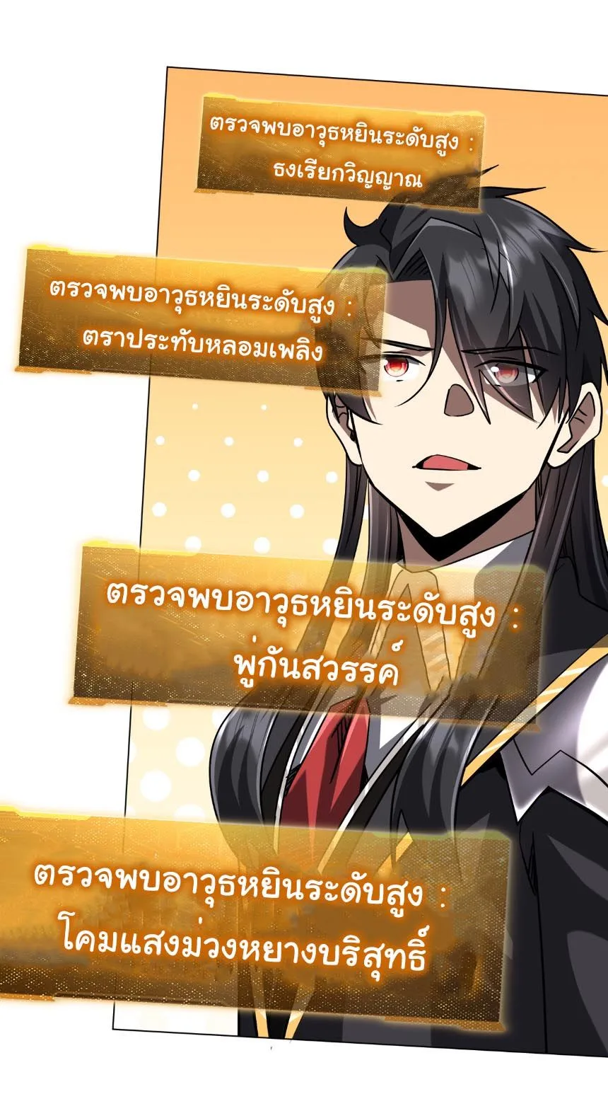 Start with Trillions of Coins ตอนที่ 293 หน้า 28