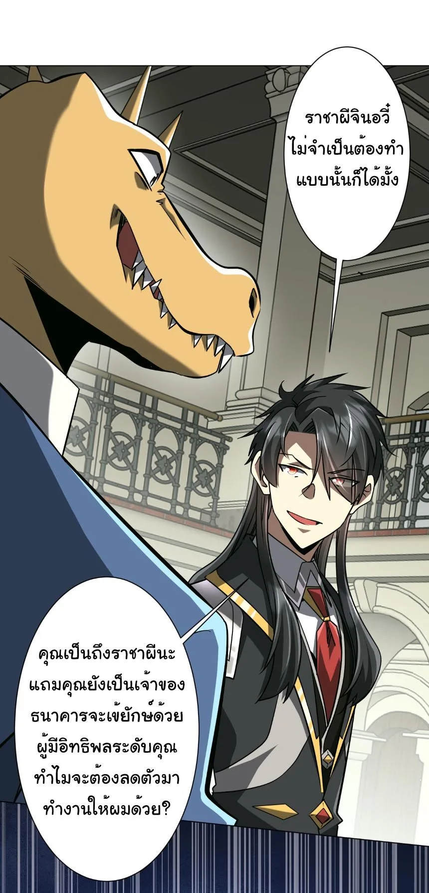 Start with Trillions of Coins ตอนที่ 293 หน้า 31