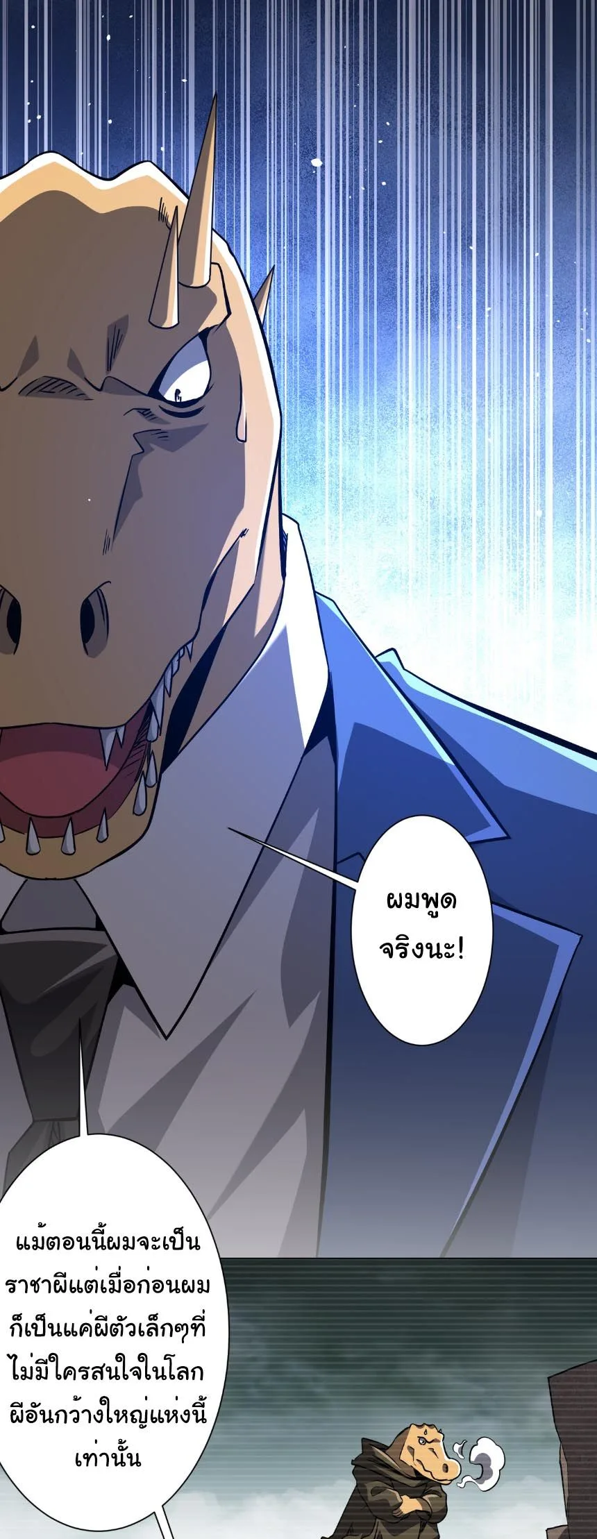 Start with Trillions of Coins ตอนที่ 293 หน้า 32