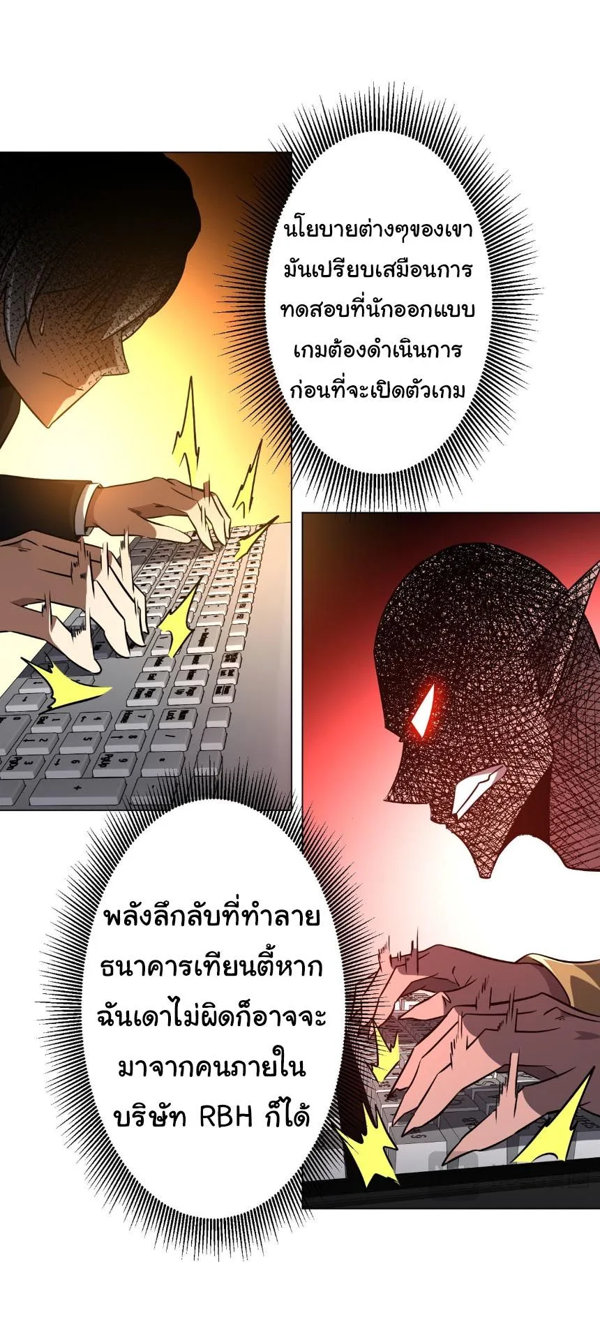 Start with Trillions of Coins ตอนที่ 294 หน้า 33
