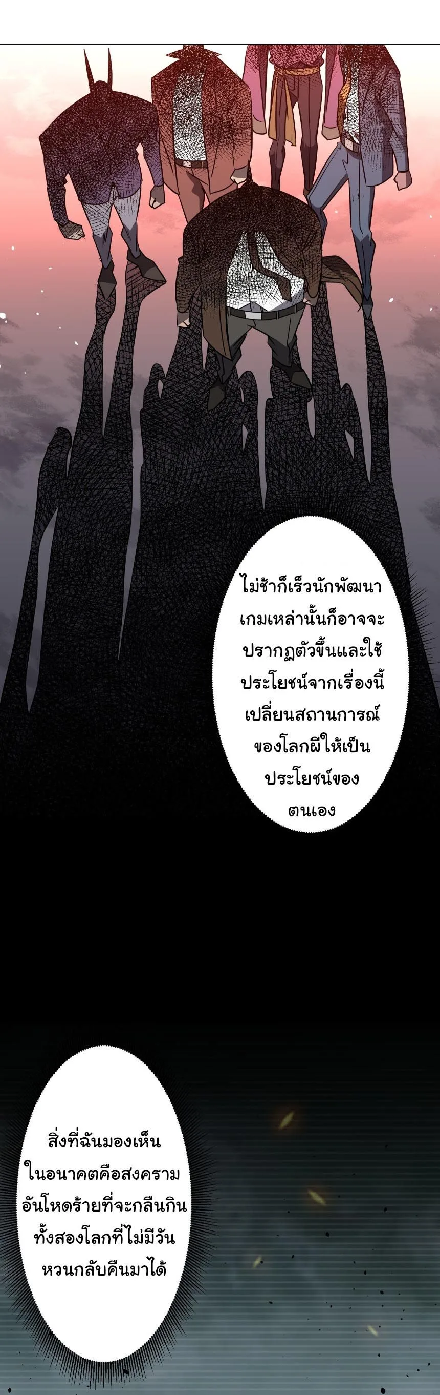 Start with Trillions of Coins ตอนที่ 294 หน้า 34