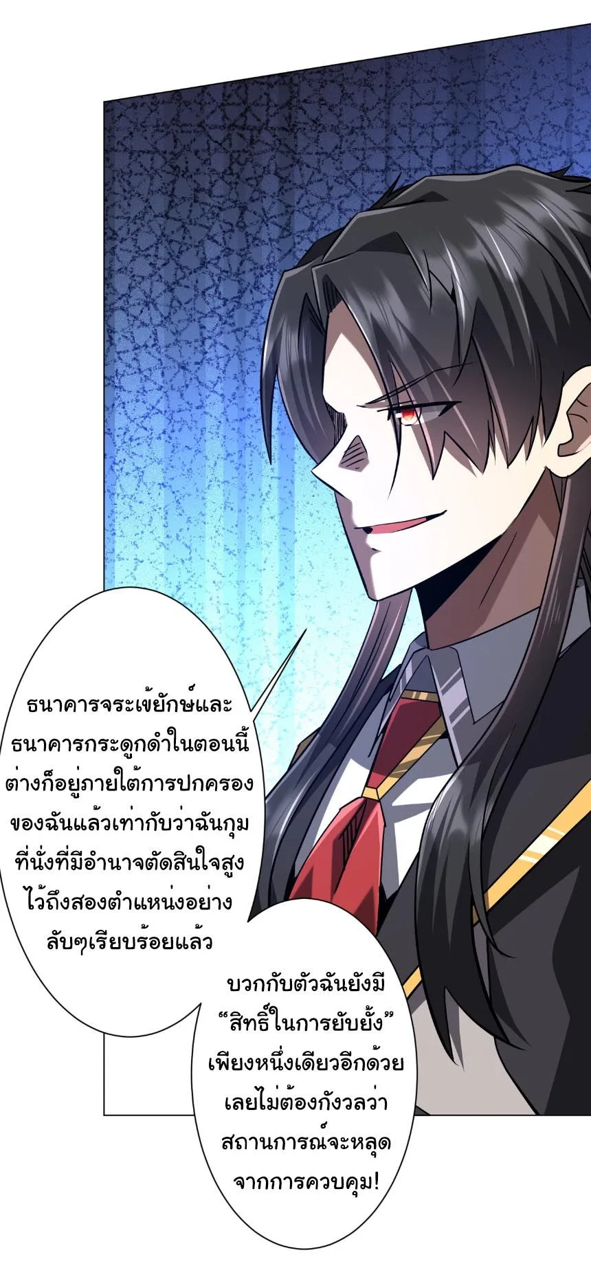 Start with Trillions of Coins ตอนที่ 295 หน้า 14
