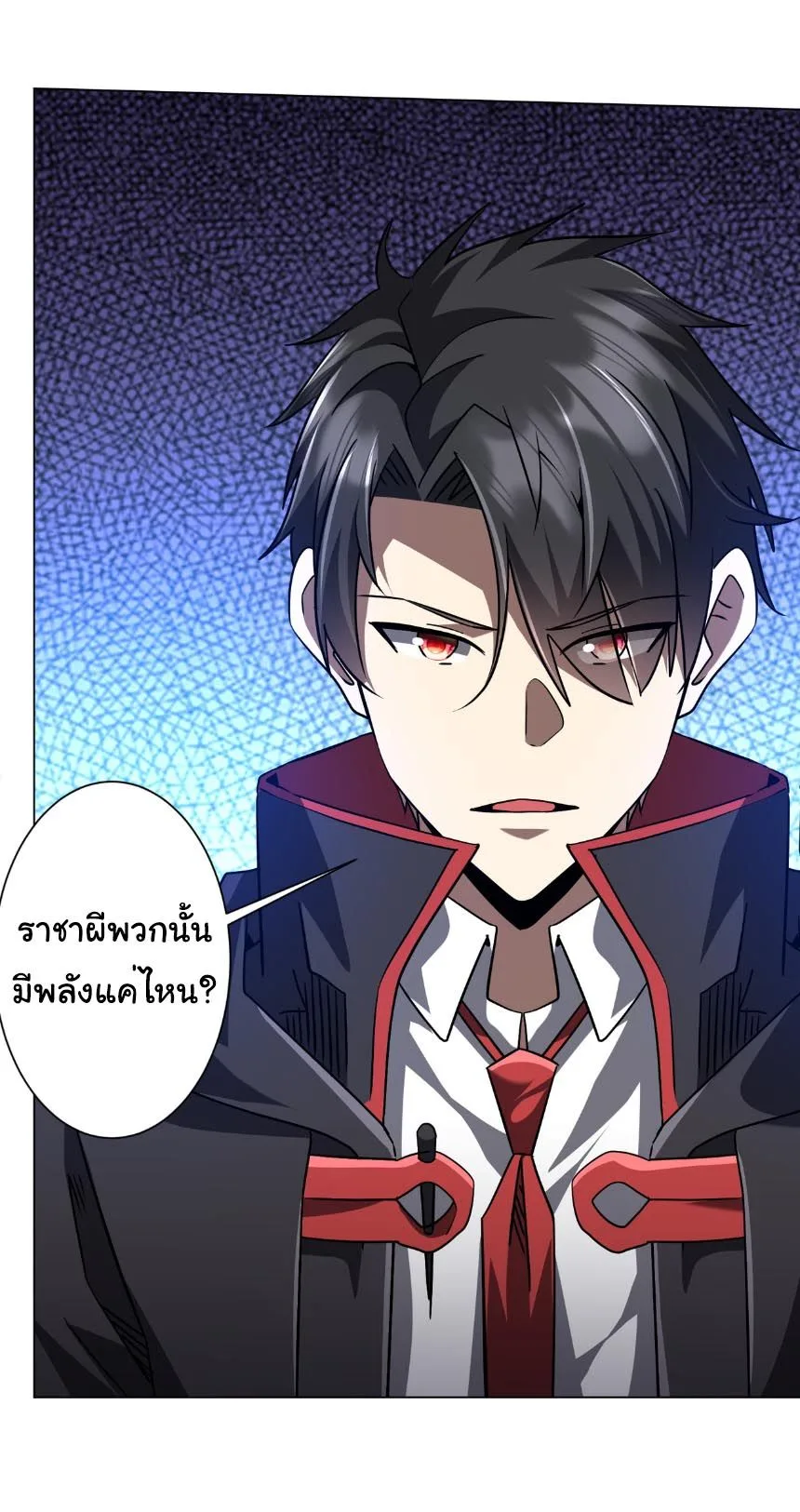 Start with Trillions of Coins ตอนที่ 296 หน้า 16