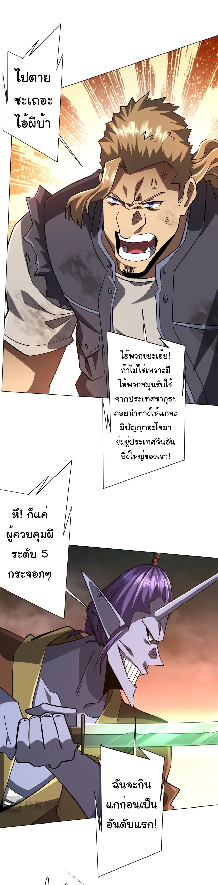 Start with Trillions of Coins ตอนที่ 296 หน้า 27