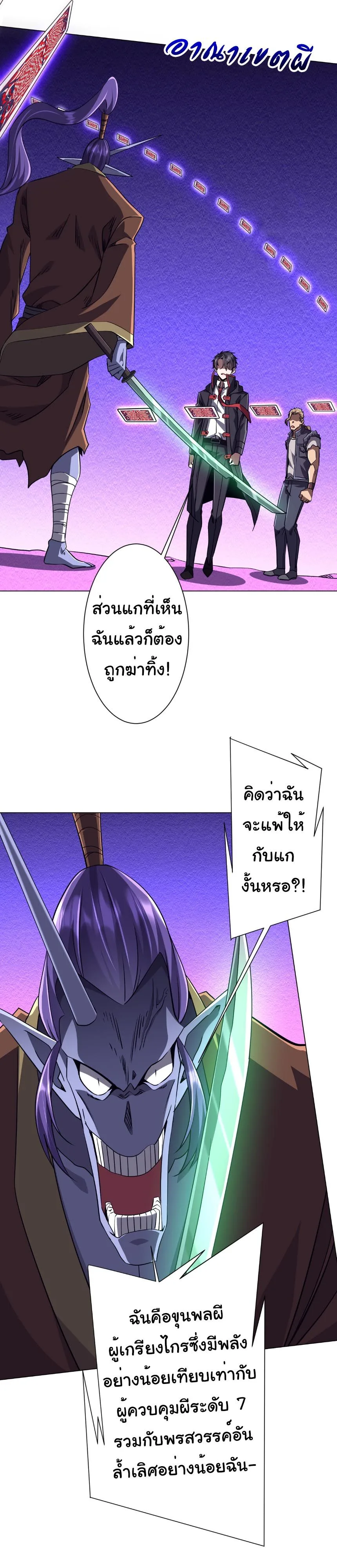 Start with Trillions of Coins ตอนที่ 296 หน้า 34