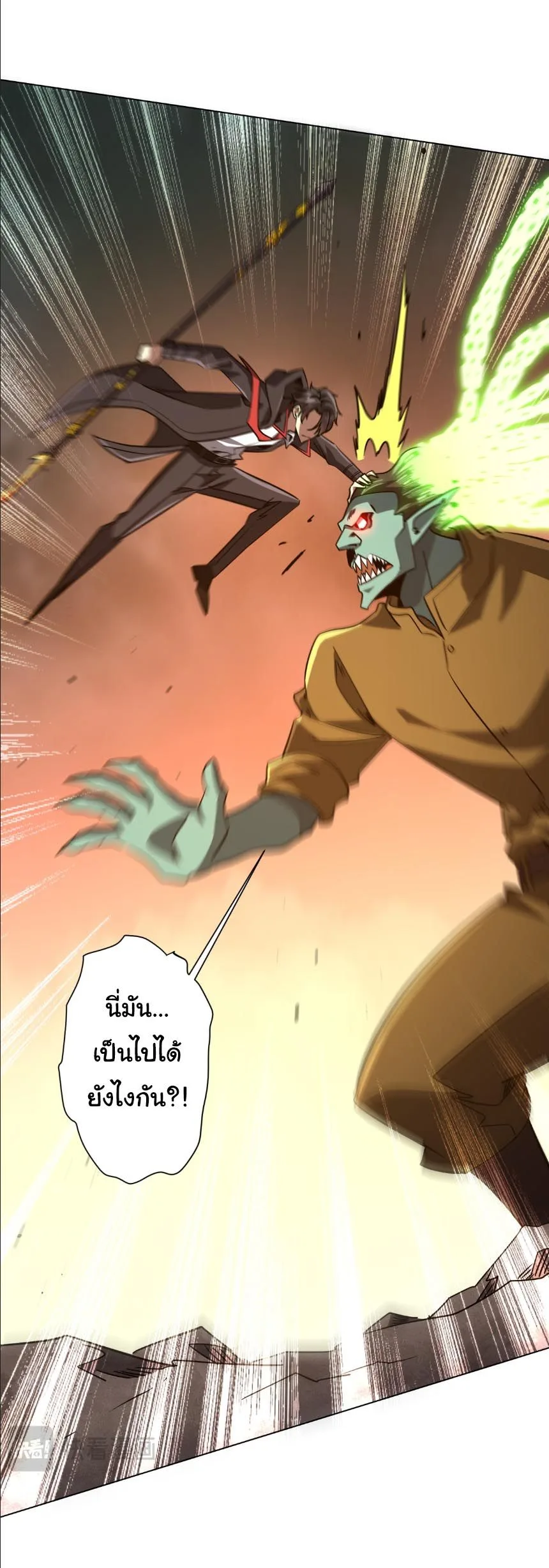 Start with Trillions of Coins ตอนที่ 297 หน้า 16