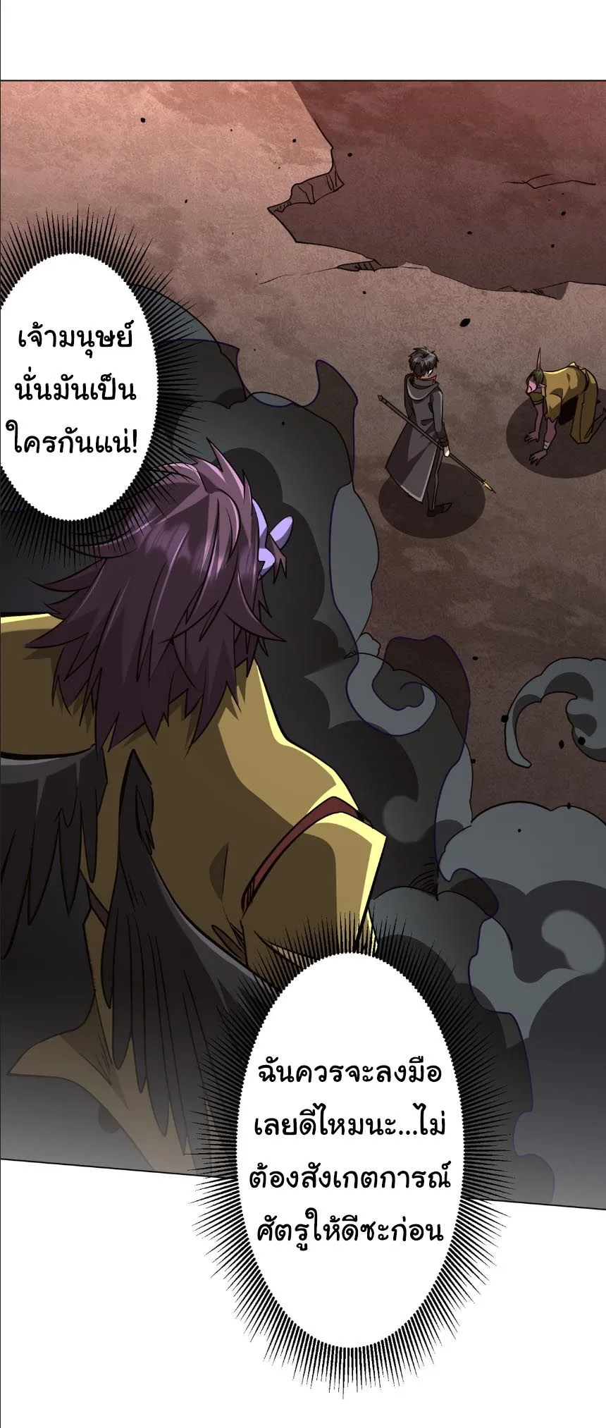Start with Trillions of Coins ตอนที่ 297 หน้า 36