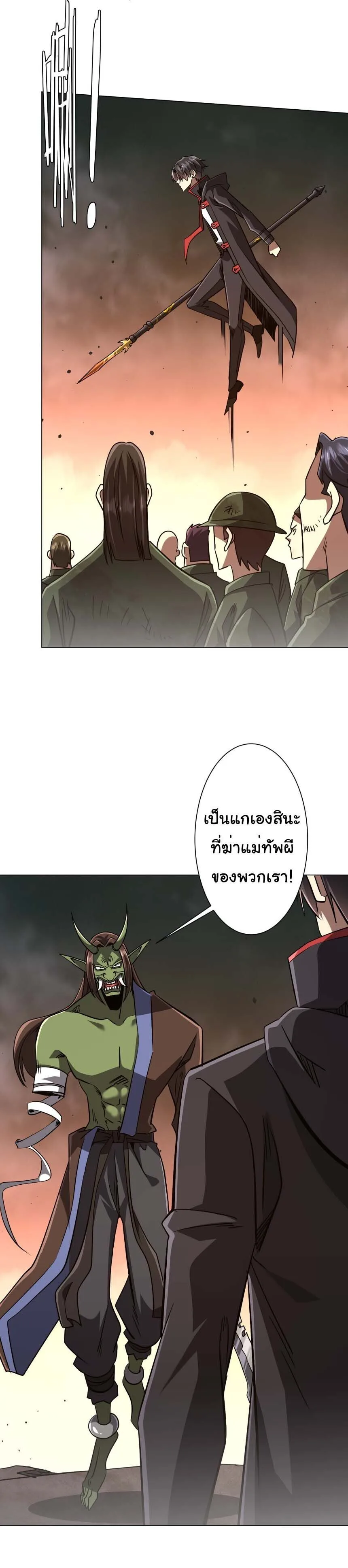 Start with Trillions of Coins ตอนที่ 298 หน้า 13