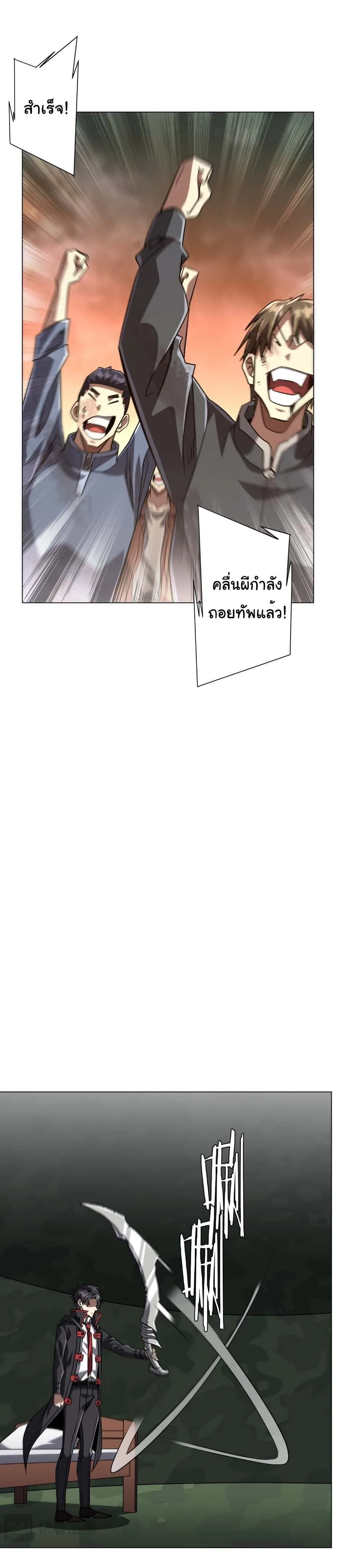 Start with Trillions of Coins ตอนที่ 298 หน้า 38