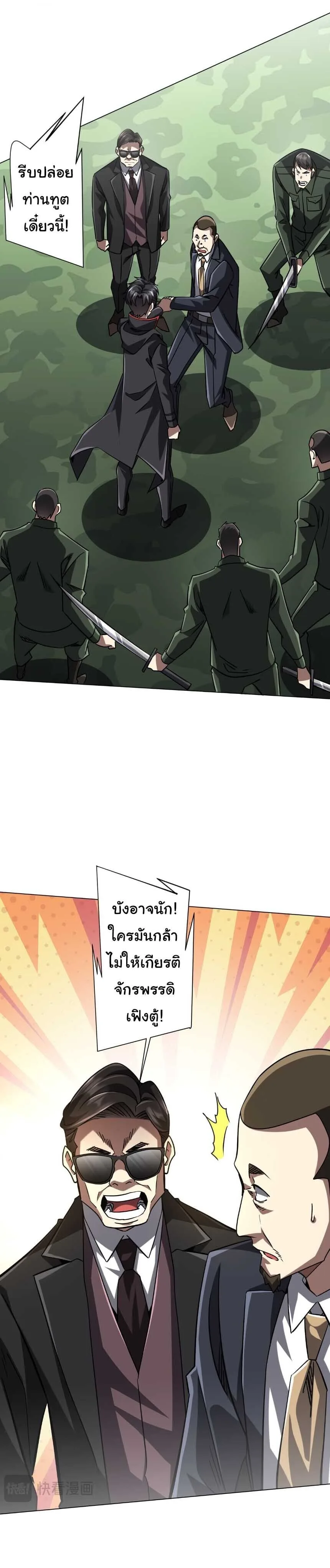 Start with Trillions of Coins ตอนที่ 299 หน้า 13