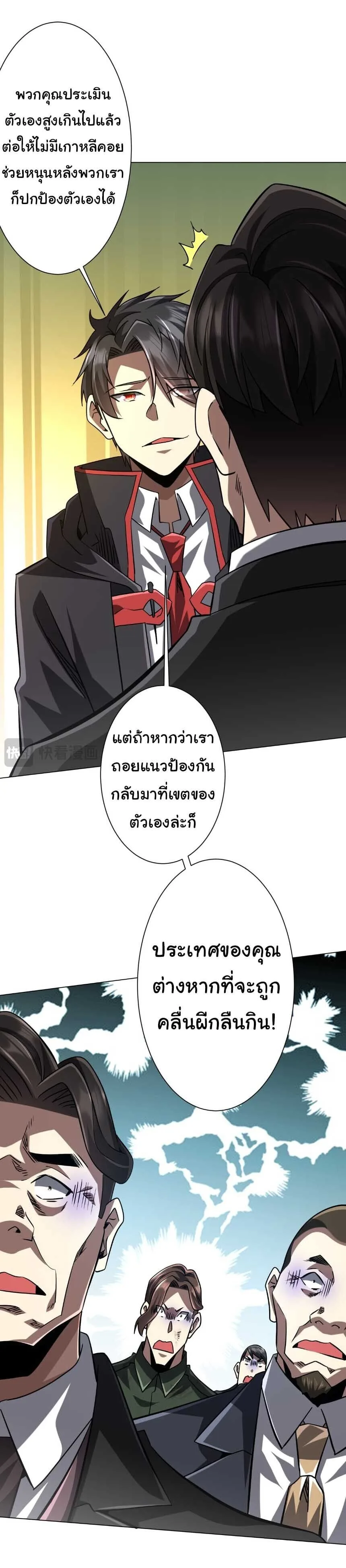 Start with Trillions of Coins ตอนที่ 299 หน้า 31