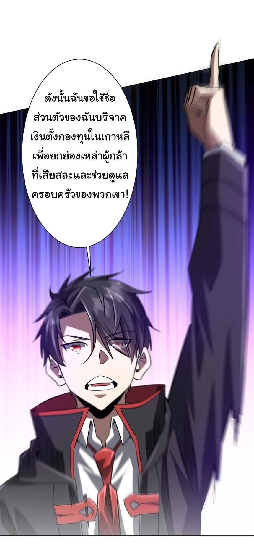 Start with Trillions of Coins ตอนที่ 299 หน้า 36