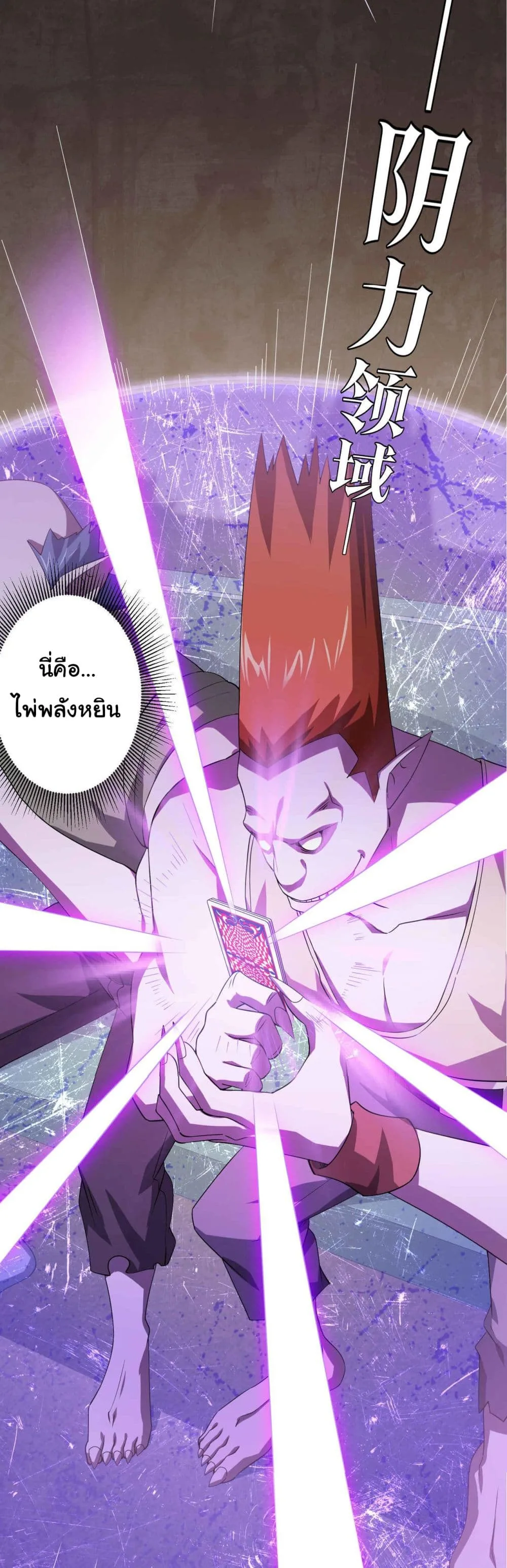 Start with Trillions of Coins ตอนที่ 30 หน้า 12