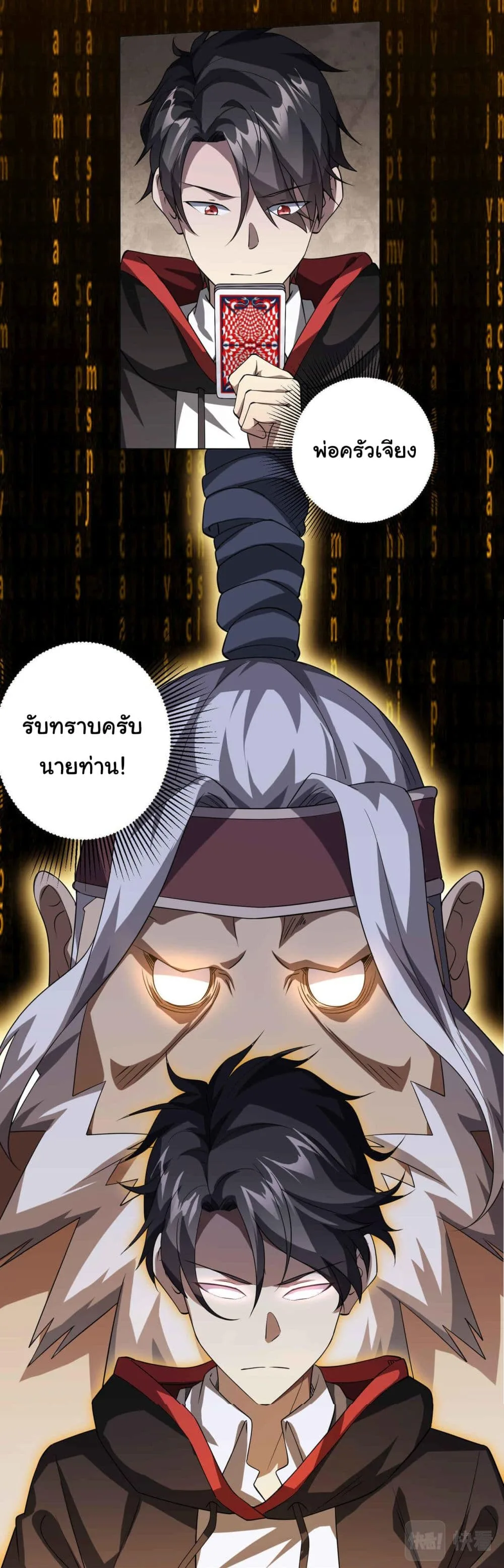 Start with Trillions of Coins ตอนที่ 30 หน้า 19