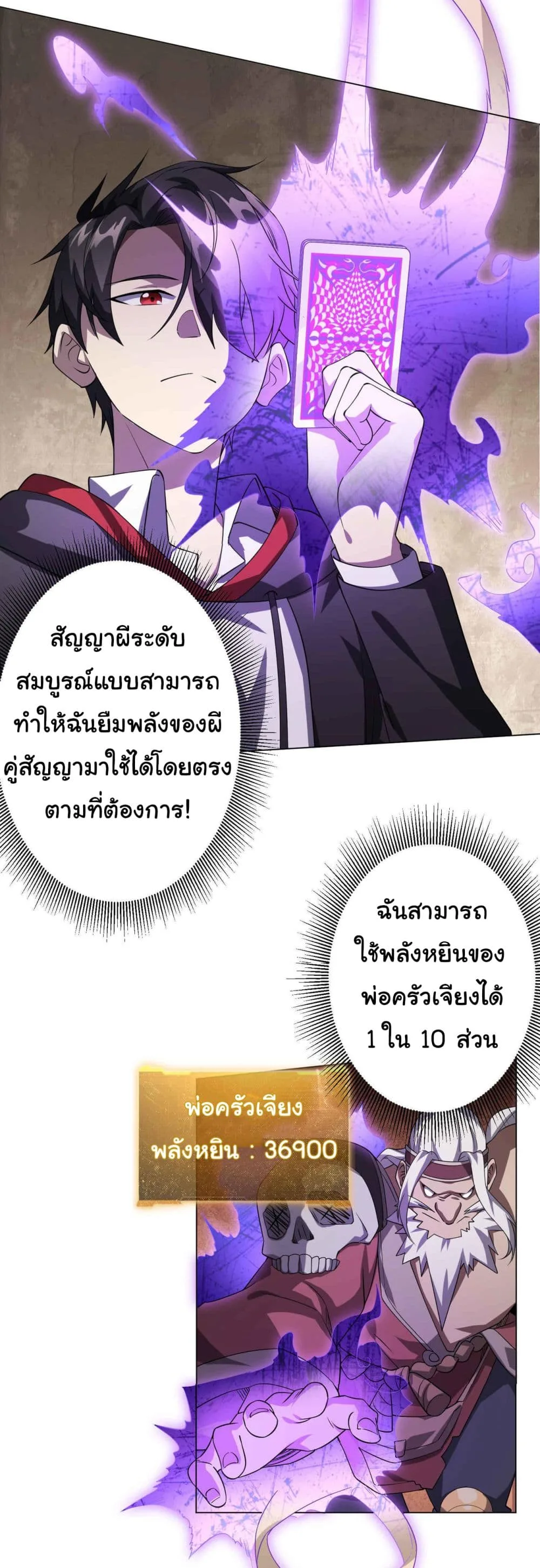 Start with Trillions of Coins ตอนที่ 30 หน้า 21