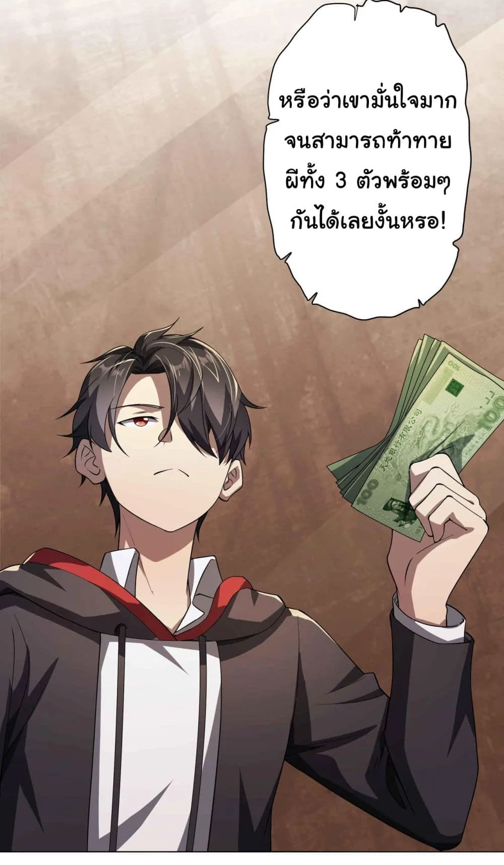 Start with Trillions of Coins ตอนที่ 30 หน้า 4