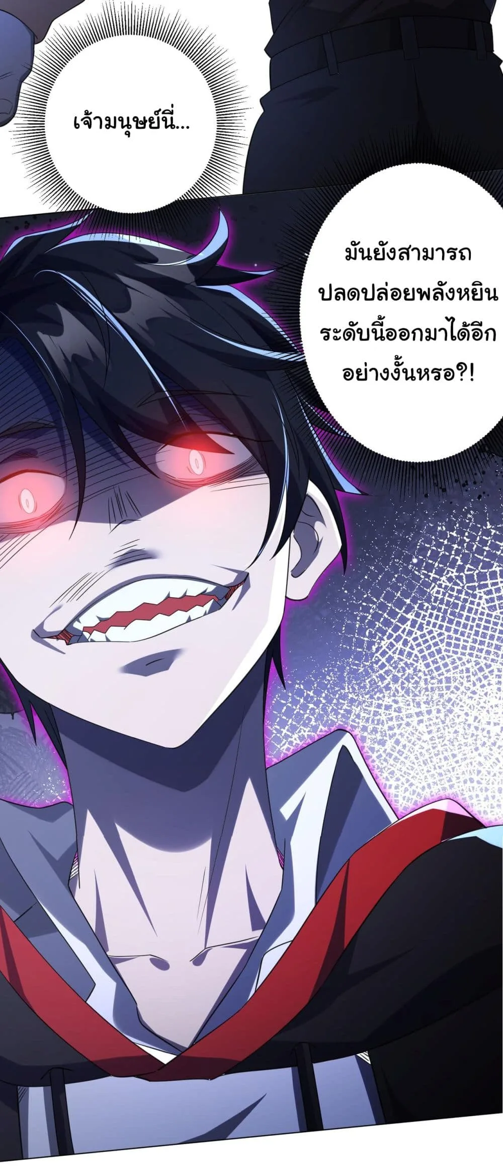 Start with Trillions of Coins ตอนที่ 30 หน้า 48