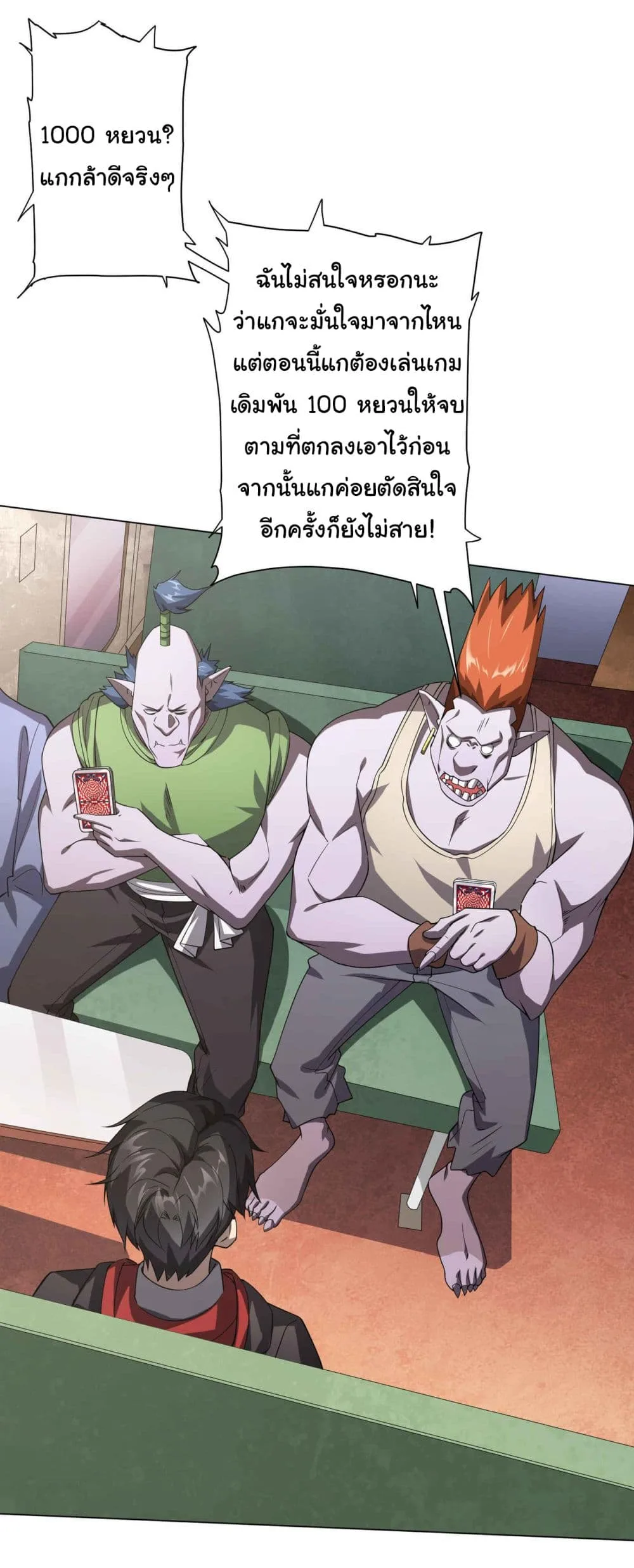 Start with Trillions of Coins ตอนที่ 30 หน้า 7