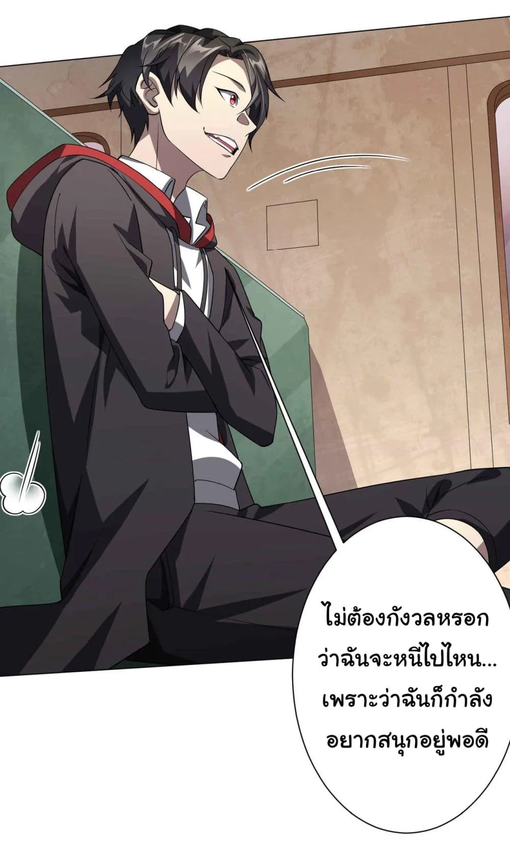 Start with Trillions of Coins ตอนที่ 30 หน้า 9