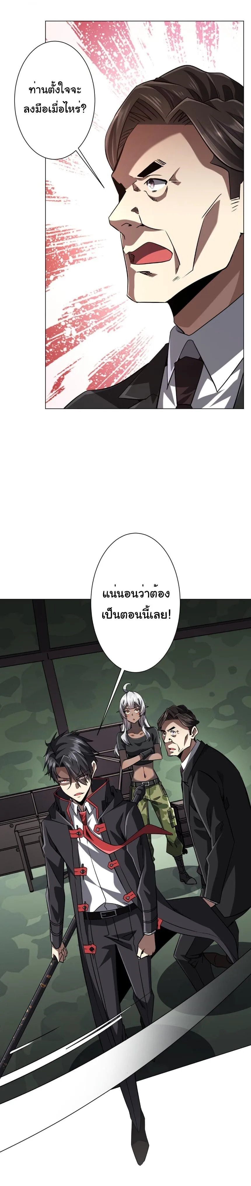 Start with Trillions of Coins ตอนที่ 300 หน้า 17