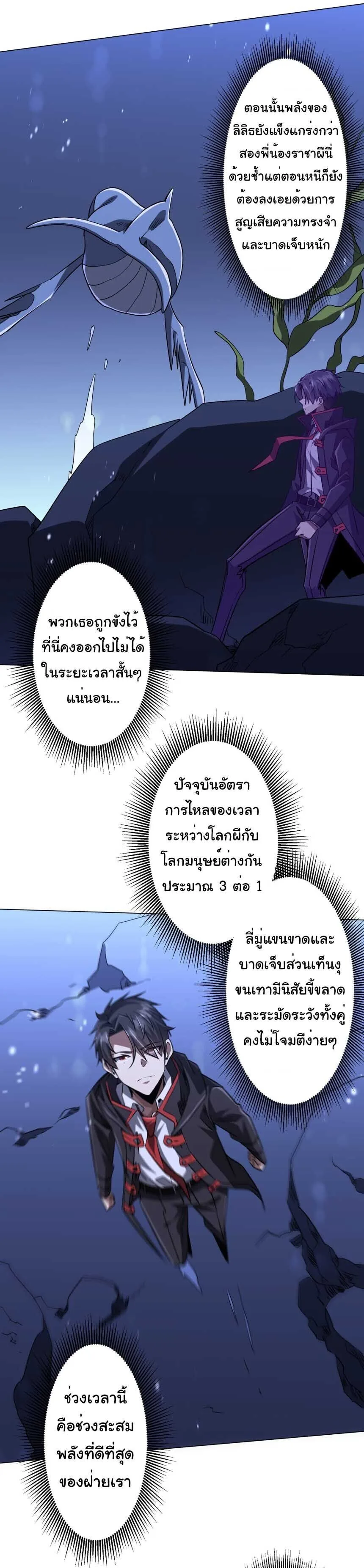 Start with Trillions of Coins ตอนที่ 301 หน้า 19